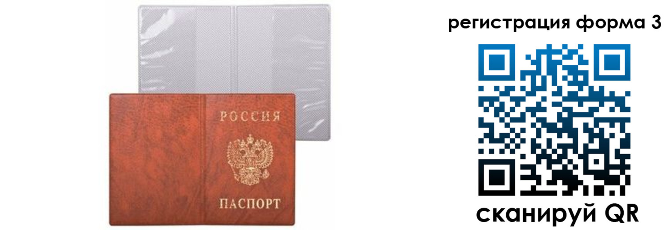 прописка 2025 в Медвежьегорске