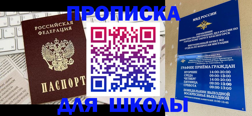 прописка законно в Медвежьегорске